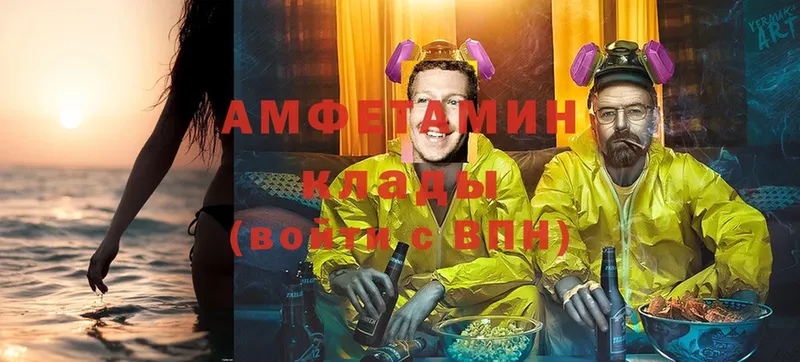 Амфетамин 97%  Воткинск 