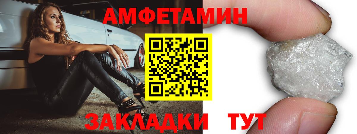 Amphetamine 97% Воткинск