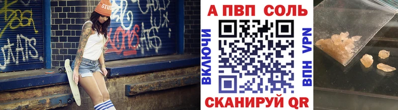 Альфа ПВП Соль Воткинск