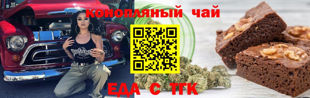 Cannafood марихуана  Вход с VPN  Воткинск 