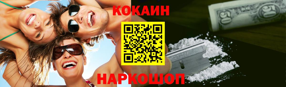 Cocaine 97% Воткинск