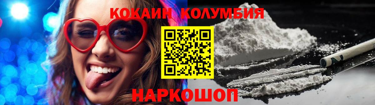 Cocaine FishScale  Кокаин Columbia  COCAIN  Воткинск  Вход с VPN 