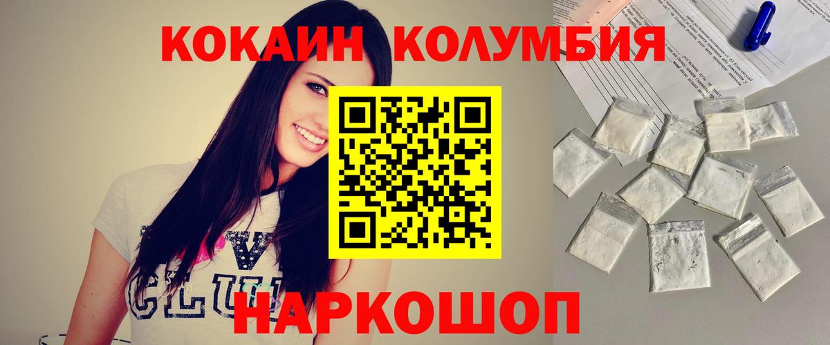 COCAIN Эквадор  Кокаин  Воткинск 