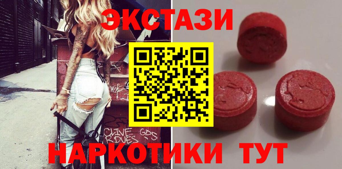 ЭКСТАЗИ MDMA  Воткинск  ЭКСТАЗИ 99% 