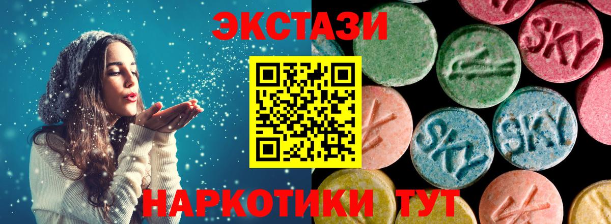 Ecstasy 280 MDMA Воткинск