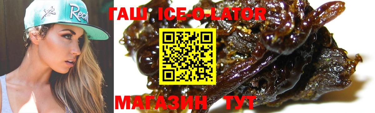 Гашиш Изолятор Воткинск