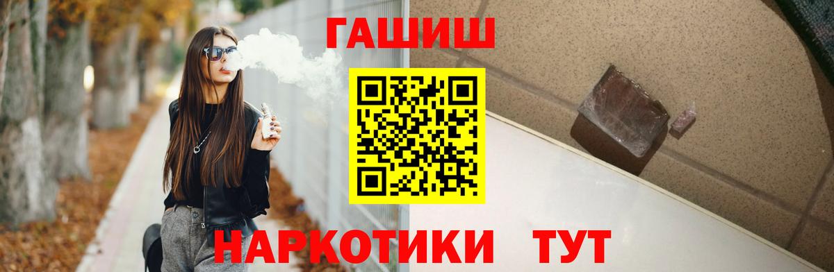 ГАШ гашик  ГАШИШ Premium  Вход с VPN  Гашиш  Воткинск 