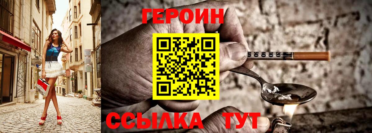 Героин  Воткинск  Героин афганец 