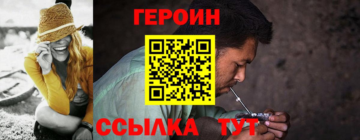 ГЕРОИН Афган Воткинск