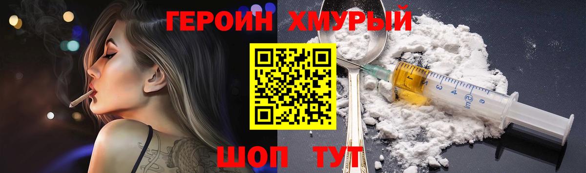 Воткинск  Героин Афган  Героин  Вход с VPN 