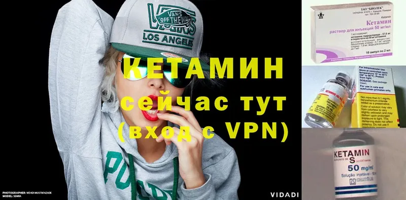 где продают   Воткинск  Кетамин VHQ 