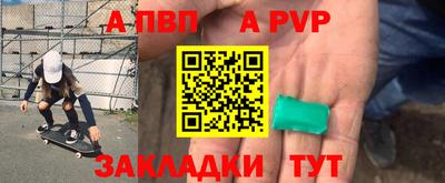 стафф Волгодонск