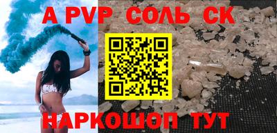 стафф Волгодонск