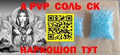 стафф Волгодонск