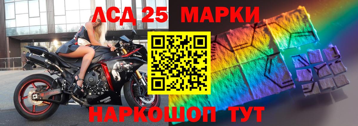 LSD-25 экстази ecstasy Воткинск