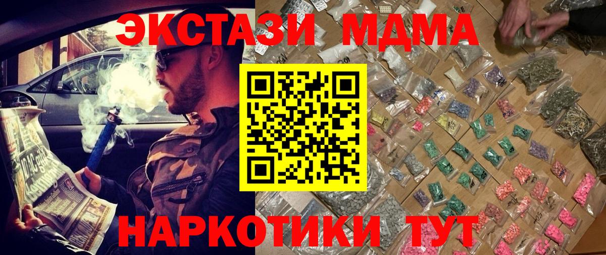 МДМА VHQ  MDMA VHQ  MDMA  Воткинск 