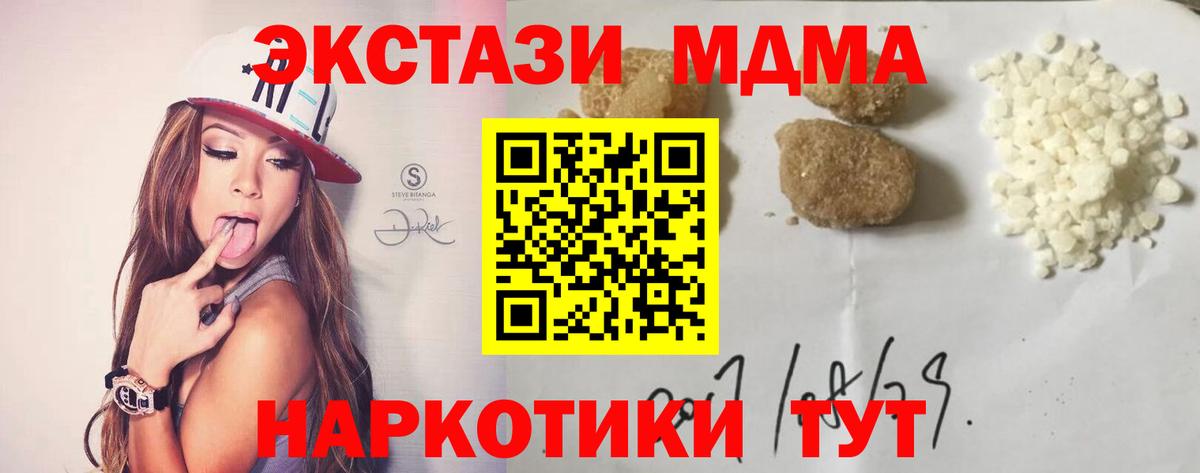 МДМА Molly  MDMA Molly  Вход с VPN  МДМА  Воткинск 
