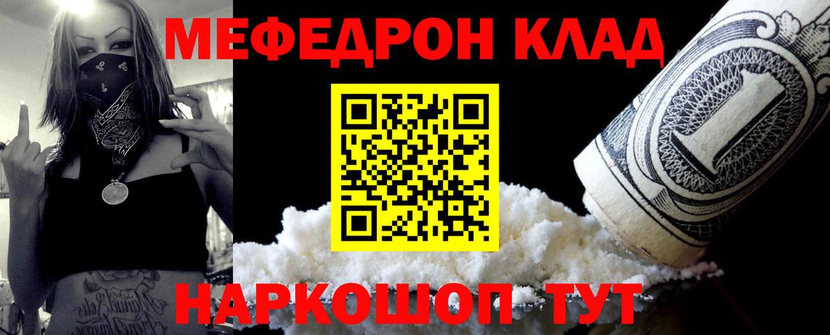 МЕФ кристаллы Воткинск