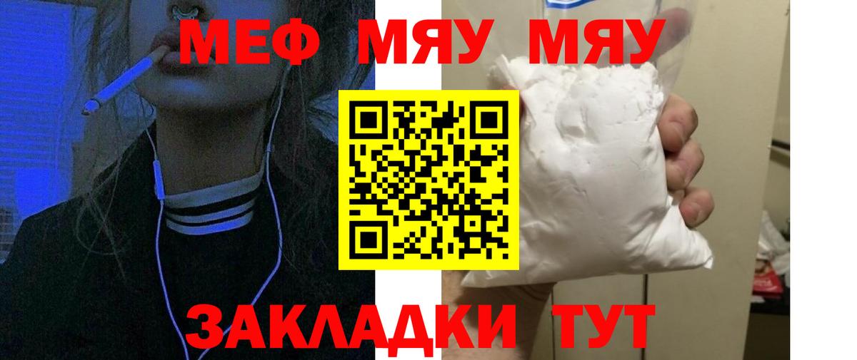 Меф 4 MMC  Воткинск  МЯУ-МЯУ  Мефедрон VHQ 