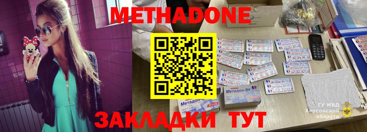 Метадон мёд Воткинск