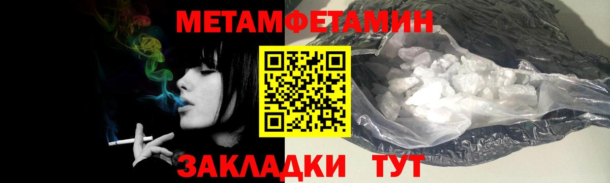 МЕТАМФЕТАМИН Декстрометамфетамин 99.9%  Первитин  МЕТАМФЕТАМИН Декстрометамфетамин 99.9%  Воткинск 