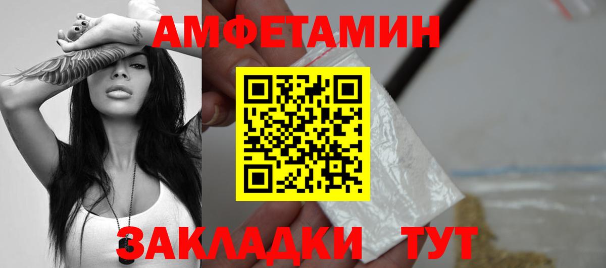 Воткинск  МЕТАМФЕТАМИН винт  Вход с VPN  МЕТАМФЕТАМИН винт 