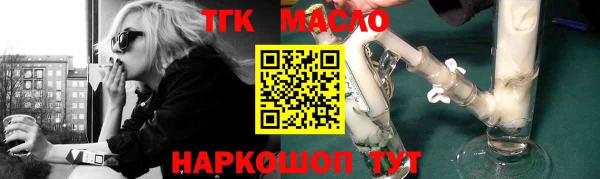 Воткинск  Дистиллят ТГК Wax  Вход с VPN 
