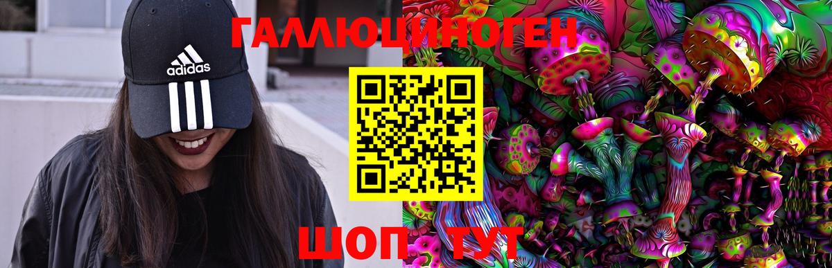 Галлюциногенные грибы GOLDEN TEACHER Воткинск